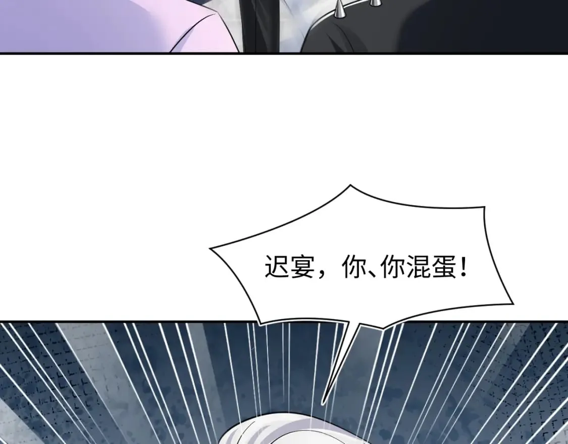 第211话 老板们的秀！ 第65页