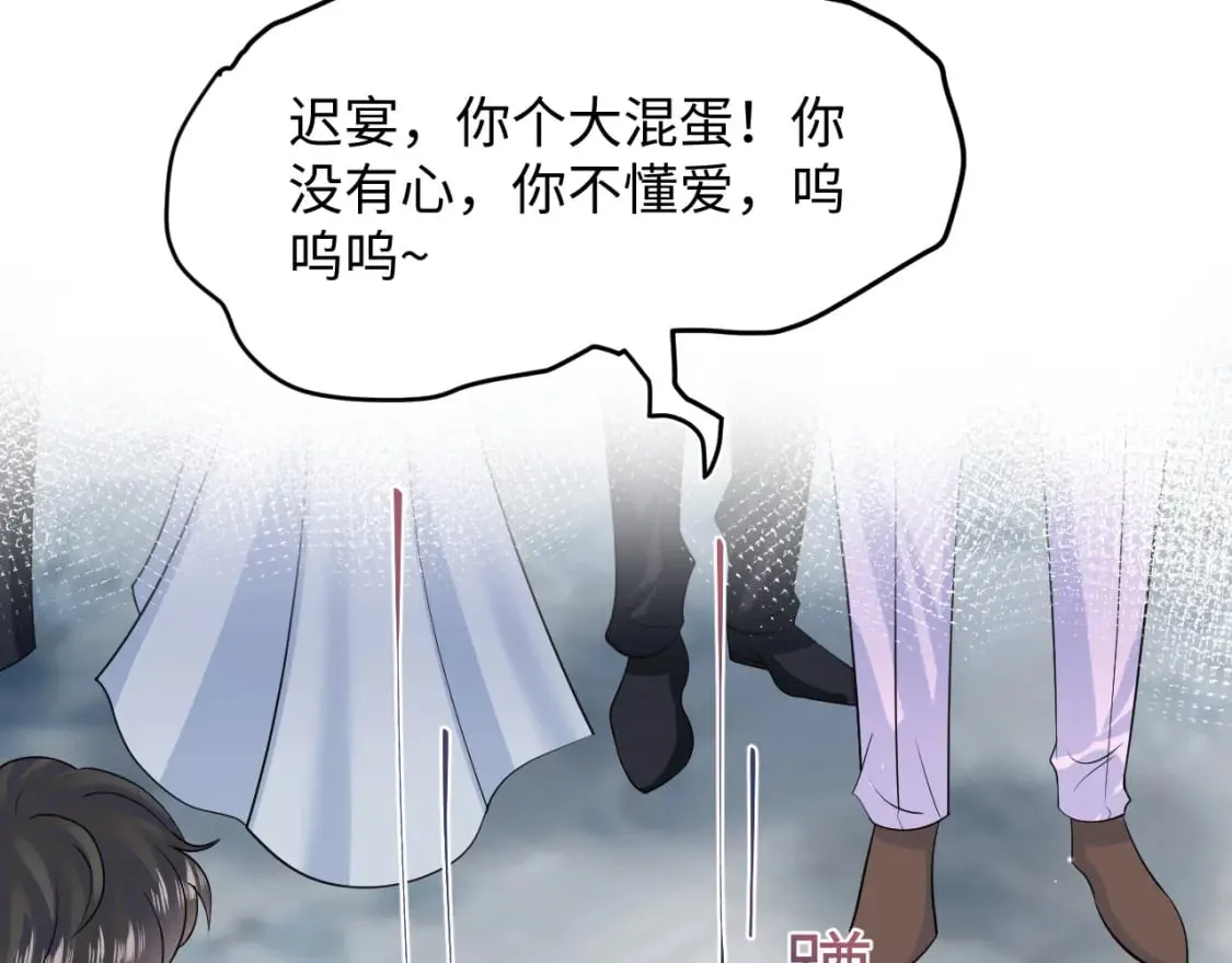 第211话 老板们的秀！ 第68页