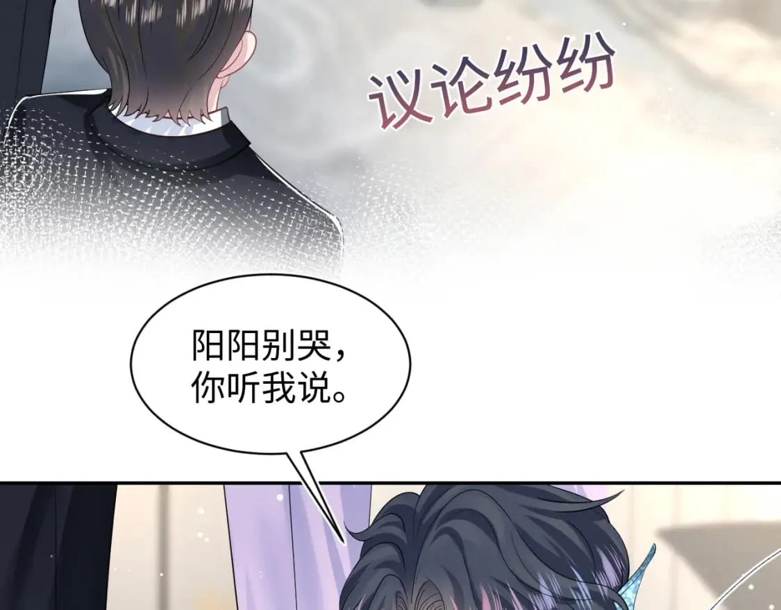 第211话 老板们的秀！ 第70页