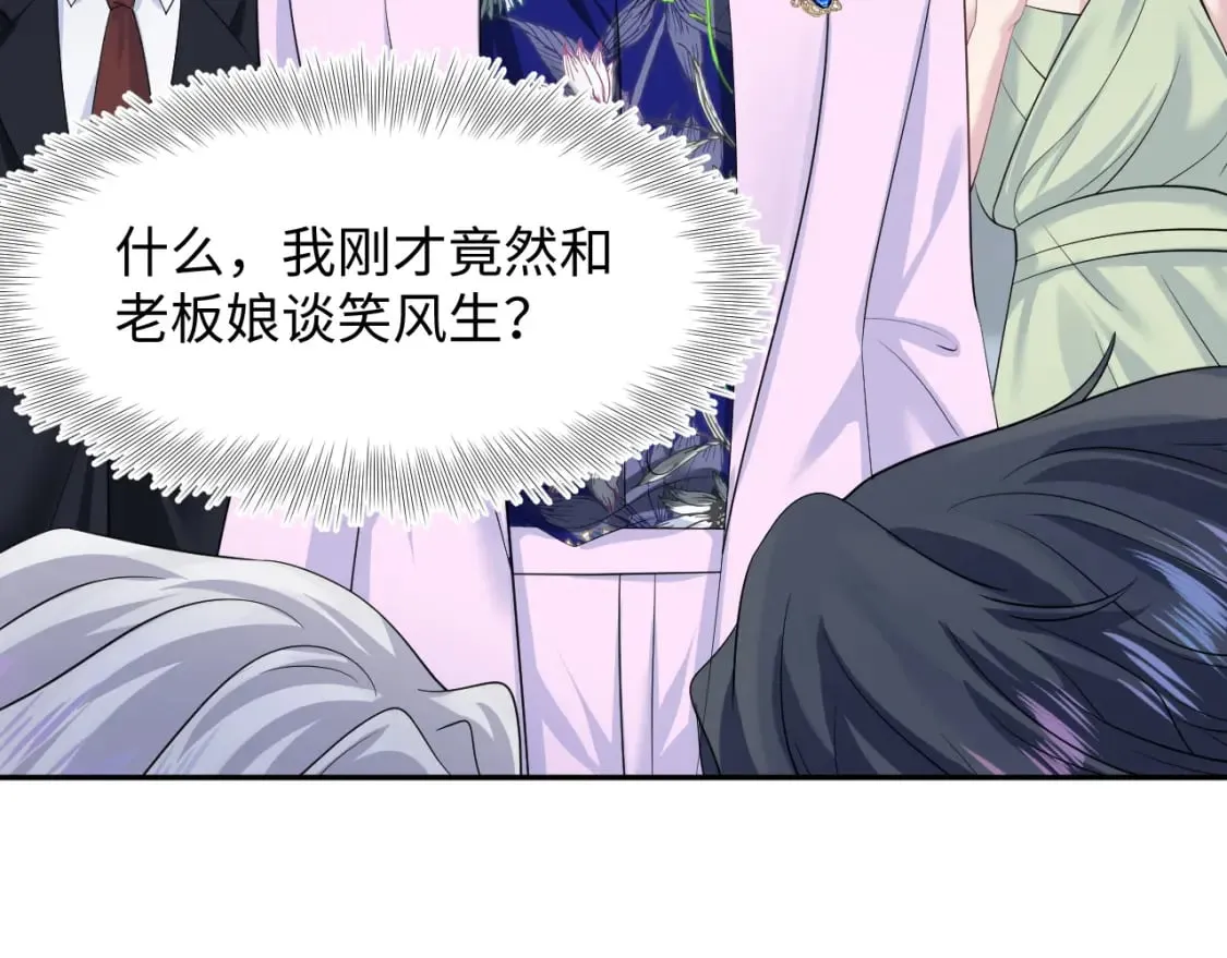 第211话 老板们的秀！ 第74页