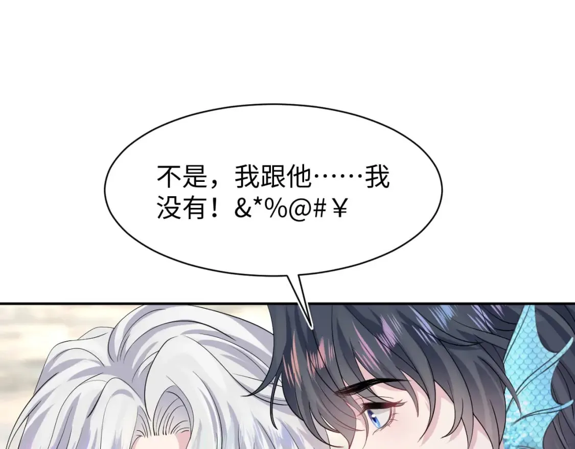 第211话 老板们的秀！ 第75页