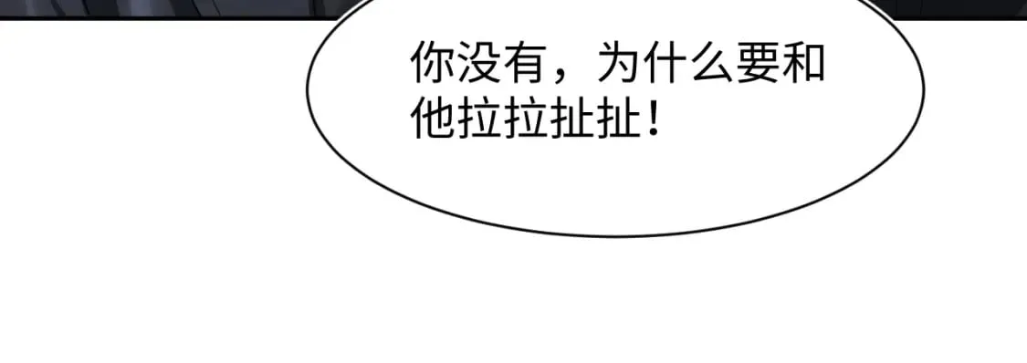 第211话 老板们的秀！ 第77页