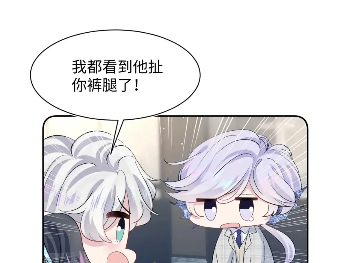 第211话 老板们的秀！ 第78页