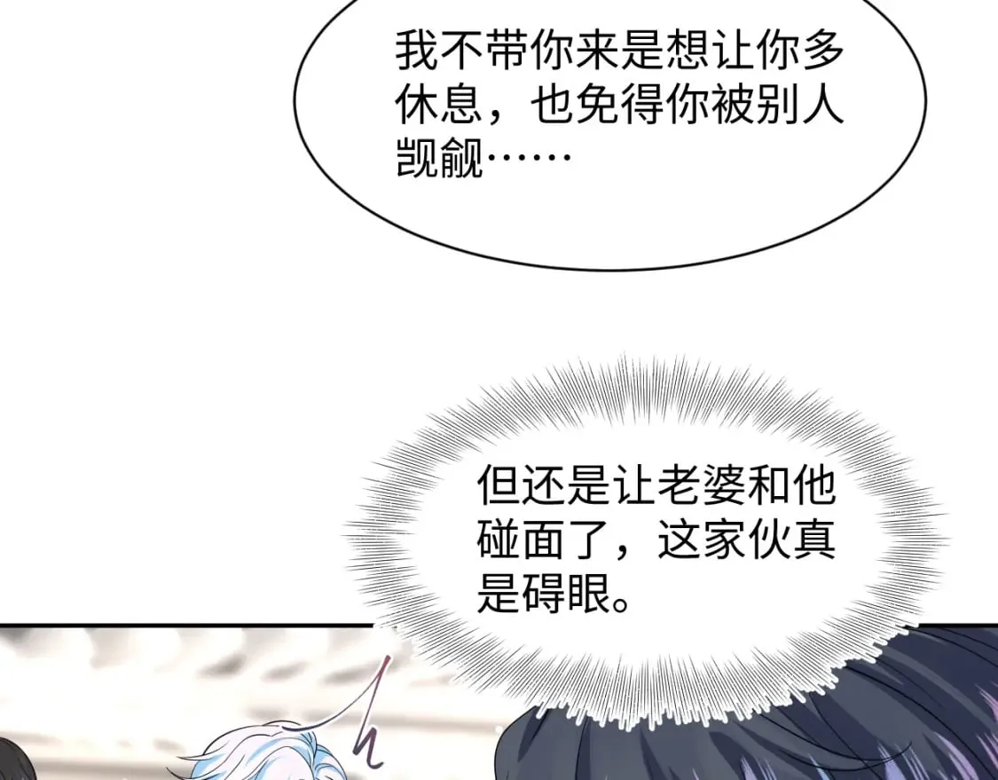 第211话 老板们的秀！ 第83页