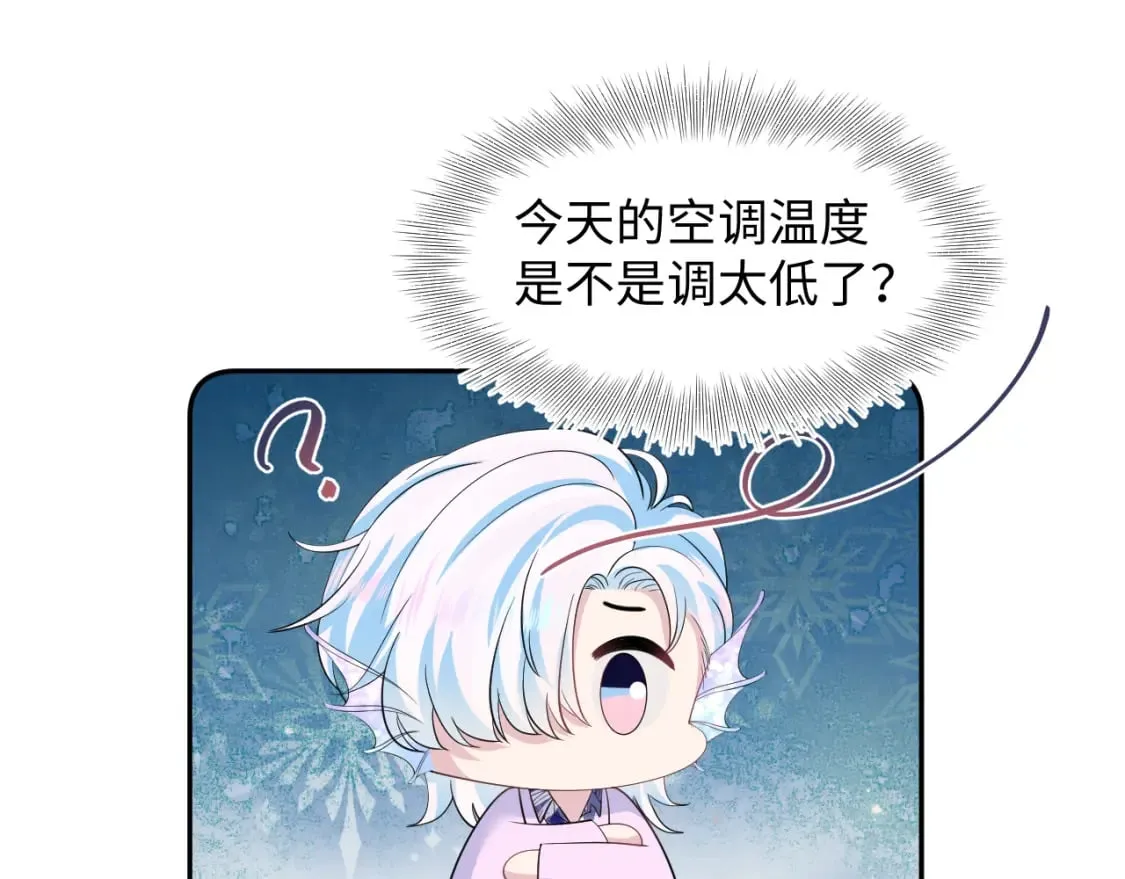 第211话 老板们的秀！ 第85页