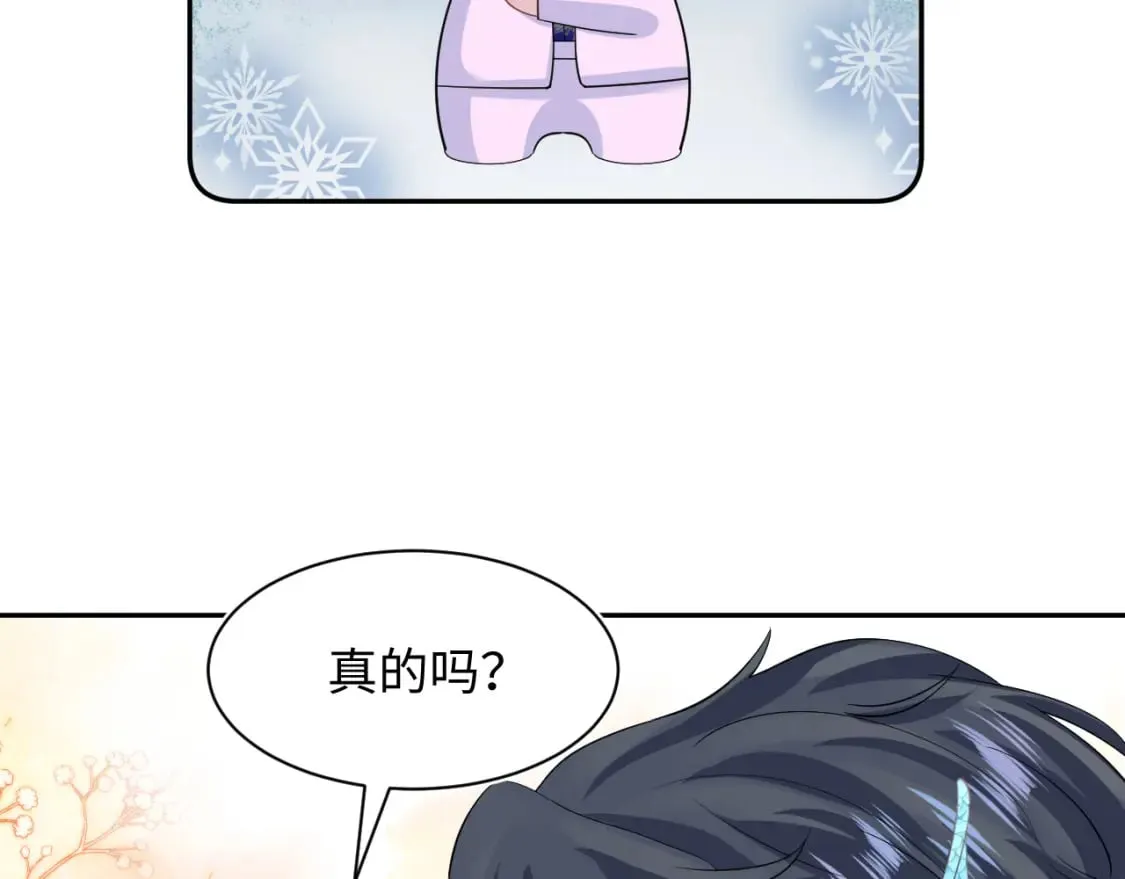 第211话 老板们的秀！ 第86页