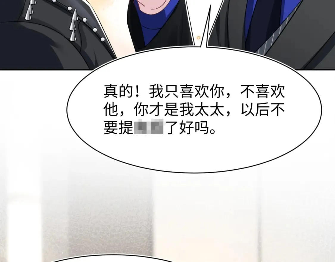 第211话 老板们的秀！ 第88页