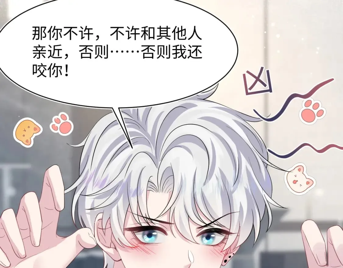 第211话 老板们的秀！ 第89页