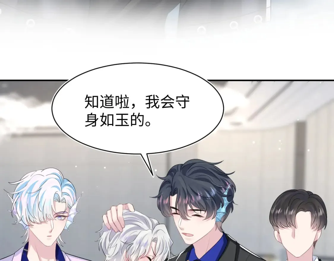 第211话 老板们的秀！ 第91页