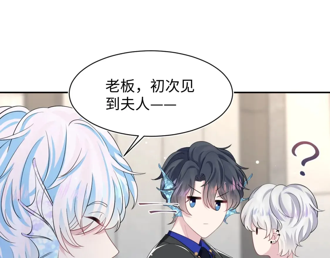第211话 老板们的秀！ 第94页