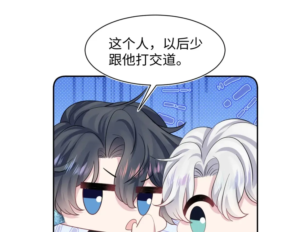 第211话 老板们的秀！ 第96页