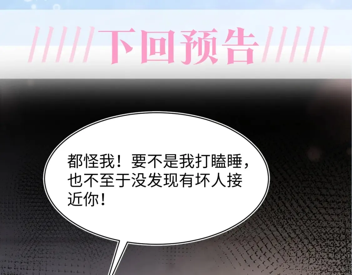 第211话 老板们的秀！ 第100页
