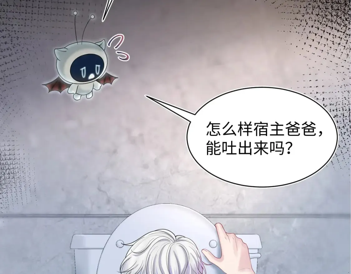 第211话 老板们的秀！ 第101页