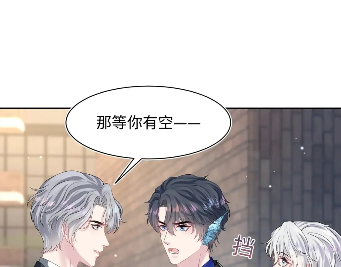 第210话 相互吃醋 第7页