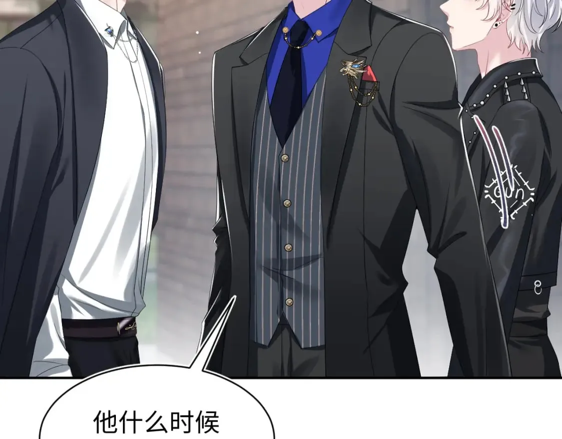 第210话 相互吃醋 第8页