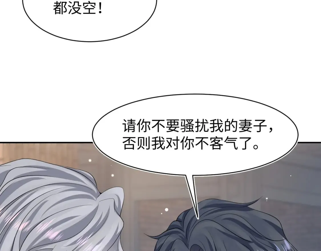 第210话 相互吃醋 第9页