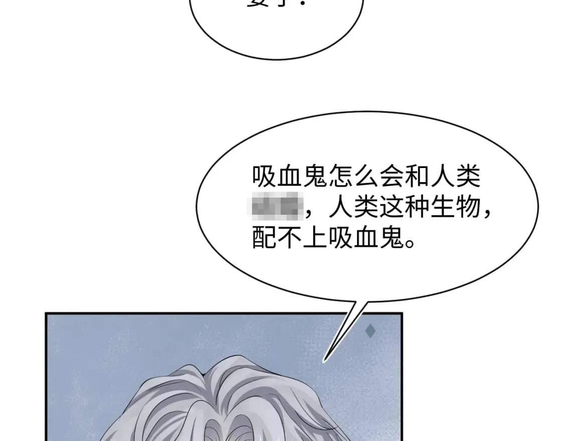 第210话 相互吃醋 第11页