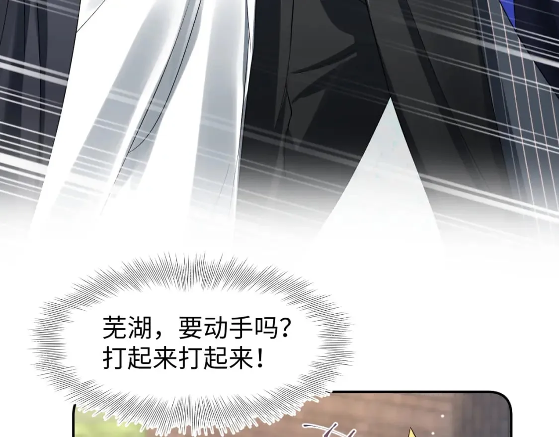 第210话 相互吃醋 第15页
