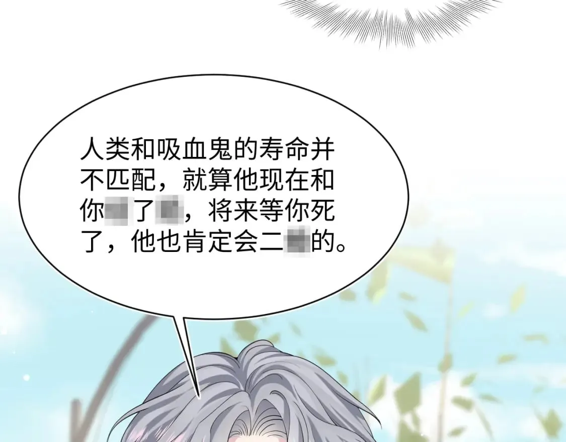 第210话 相互吃醋 第17页