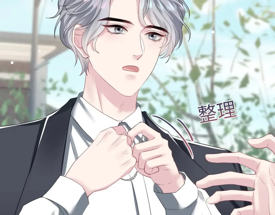 第210话 相互吃醋 第18页