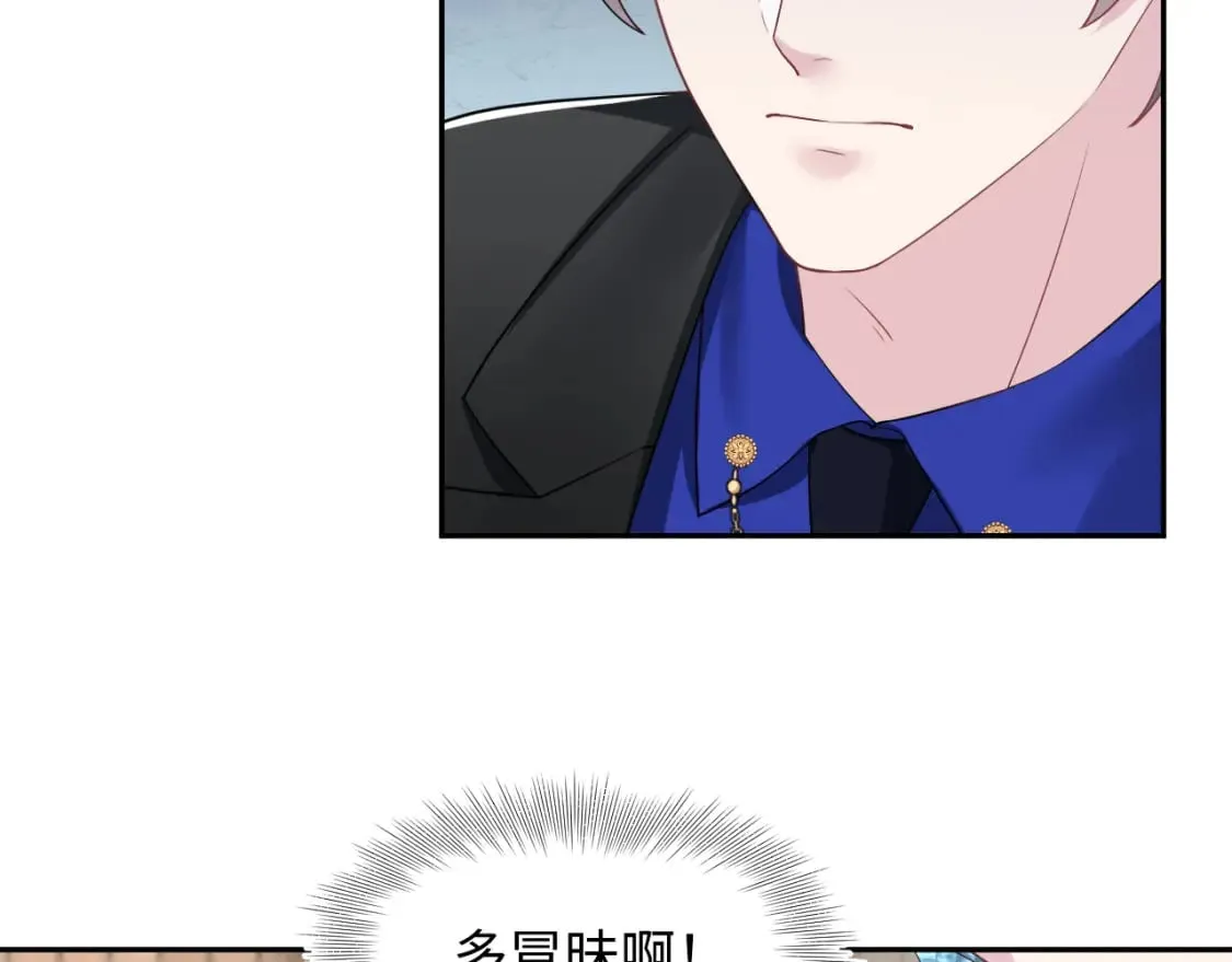 第210话 相互吃醋 第22页