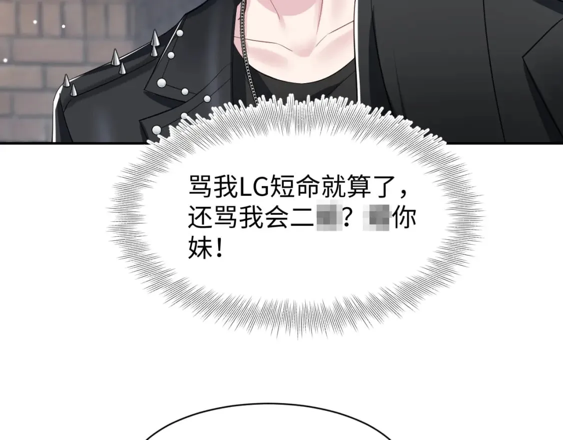 第210话 相互吃醋 第24页