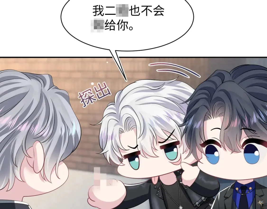 第210话 相互吃醋 第25页