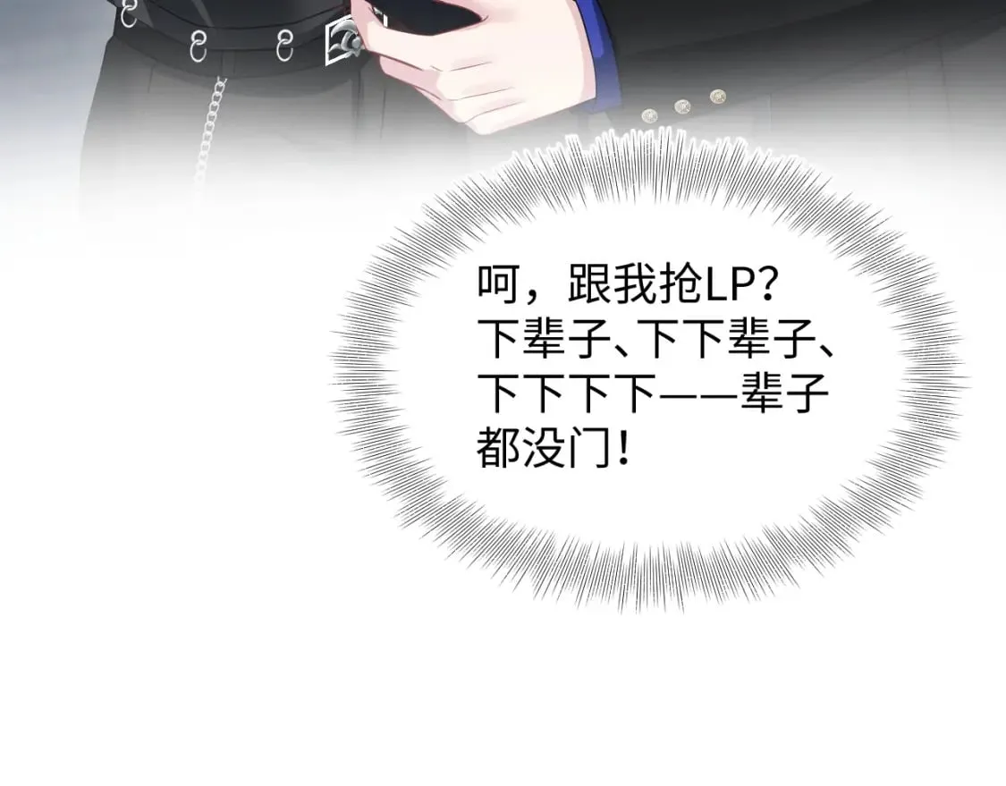 第210话 相互吃醋 第29页