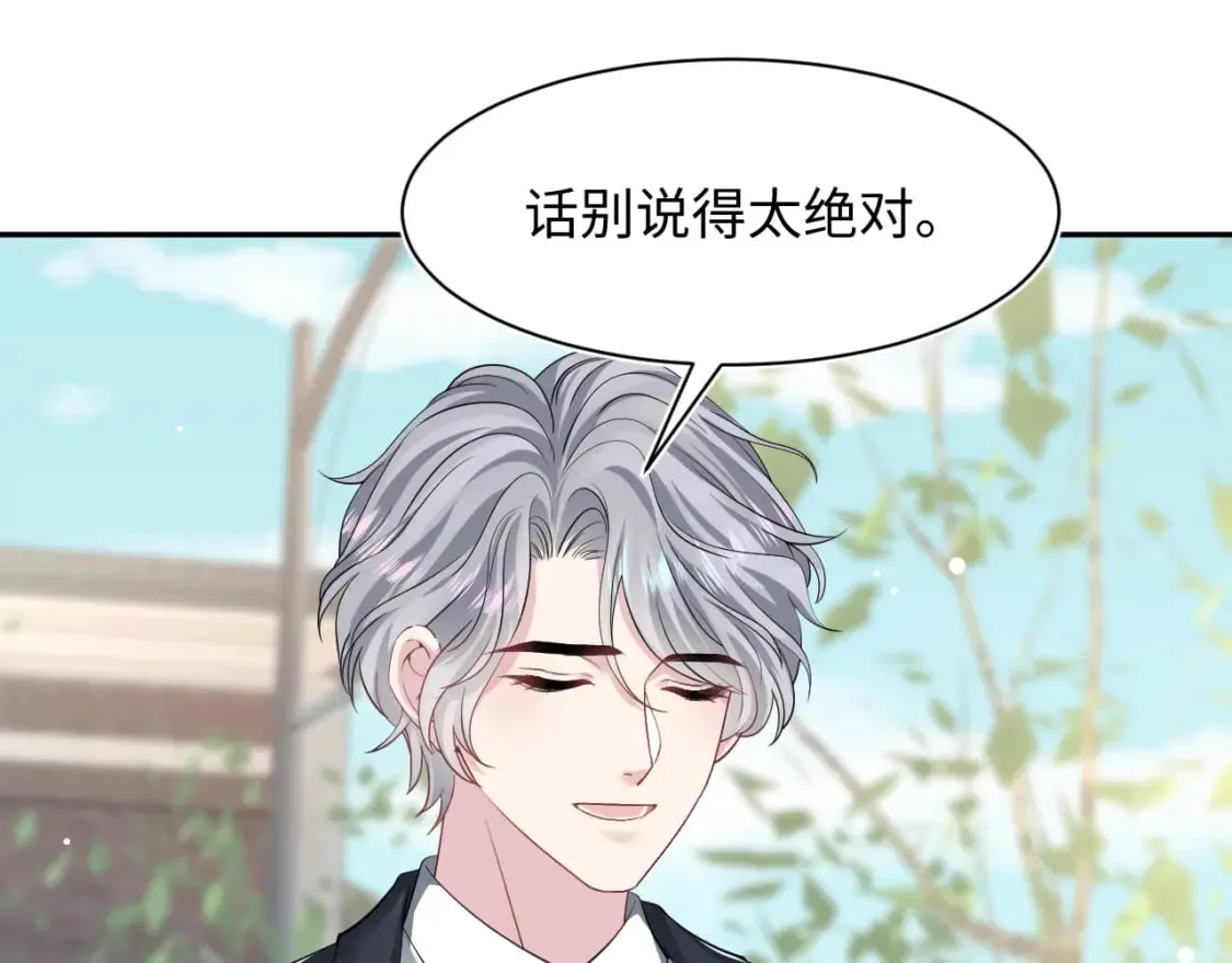 第210话 相互吃醋 第30页