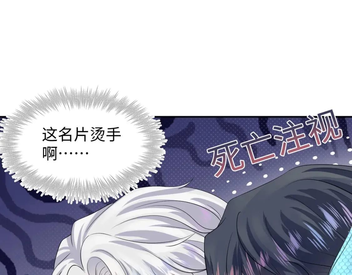 第210话 相互吃醋 第35页