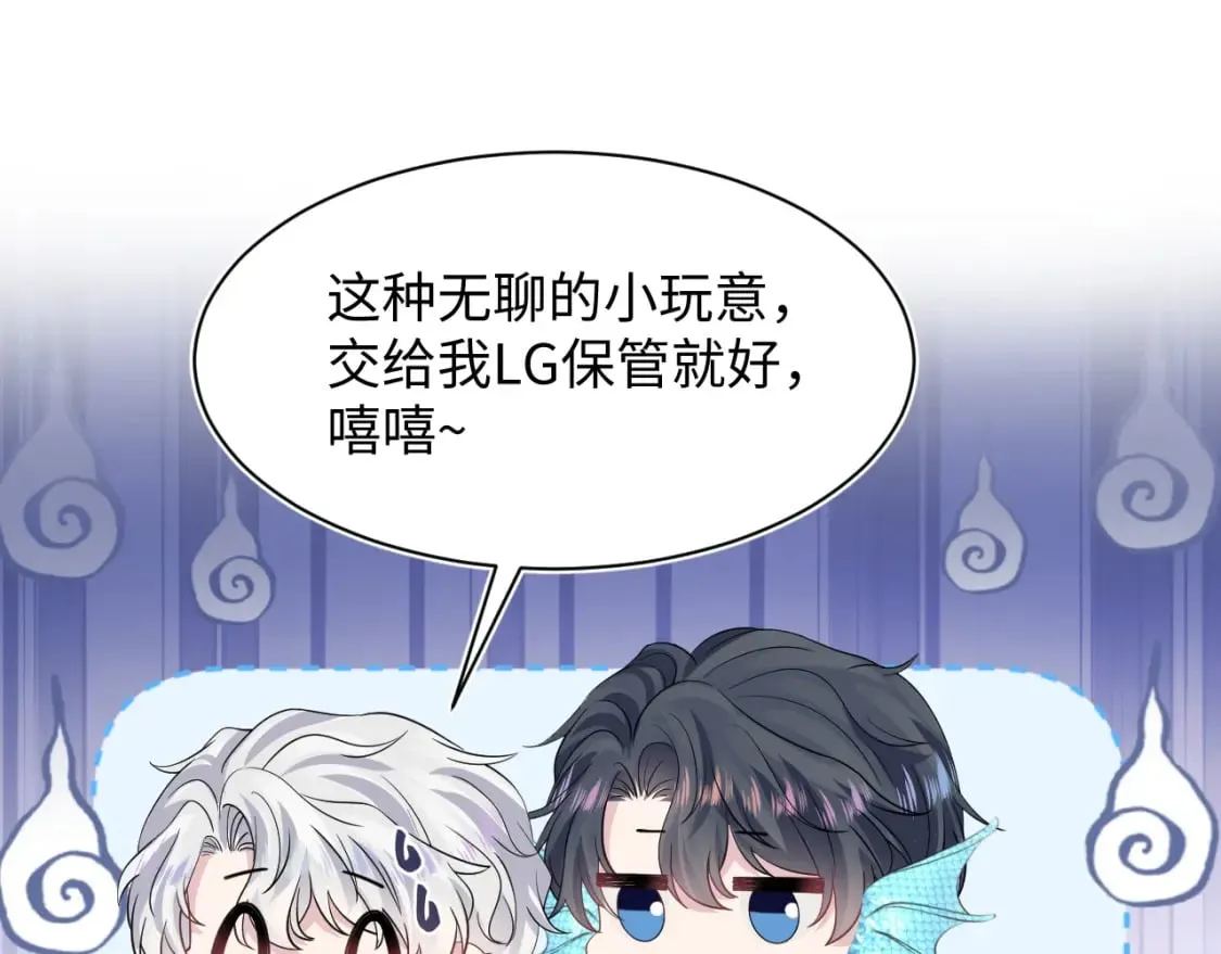 第210话 相互吃醋 第37页