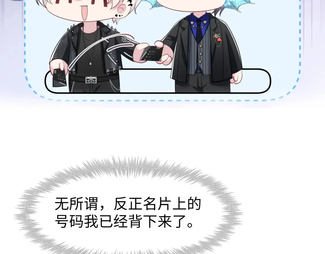 第210话 相互吃醋 第38页