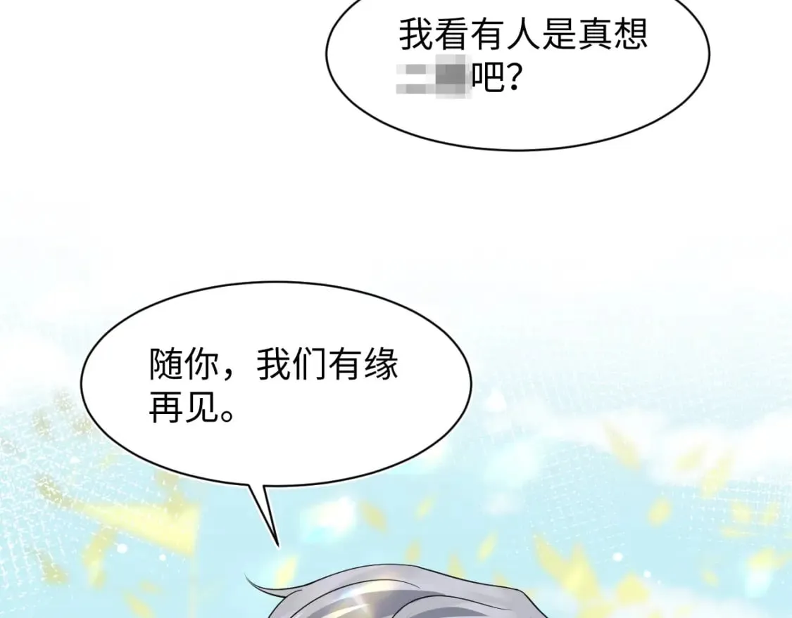 第210话 相互吃醋 第40页