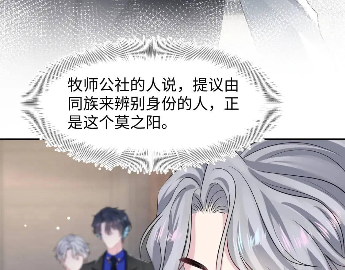 第210话 相互吃醋 第43页