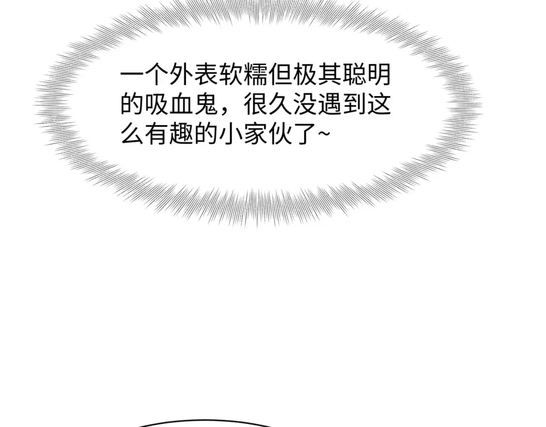 第210话 相互吃醋 第45页