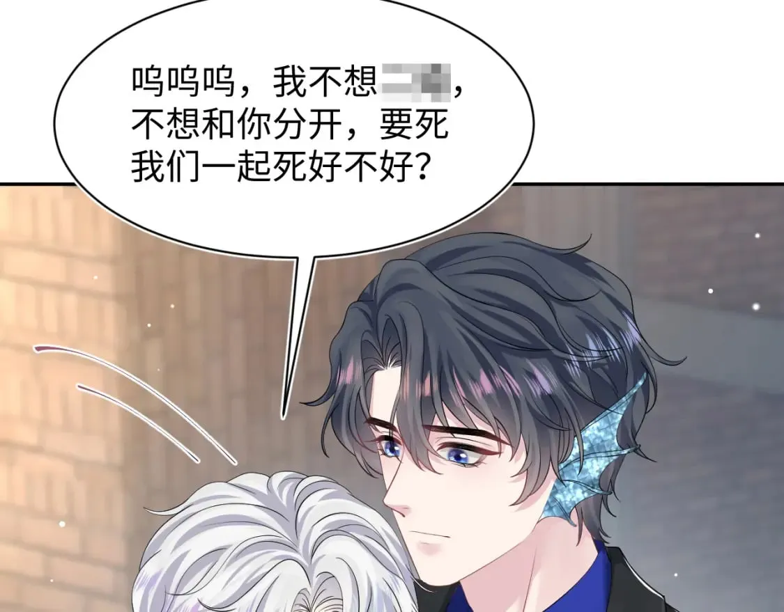 第210话 相互吃醋 第46页