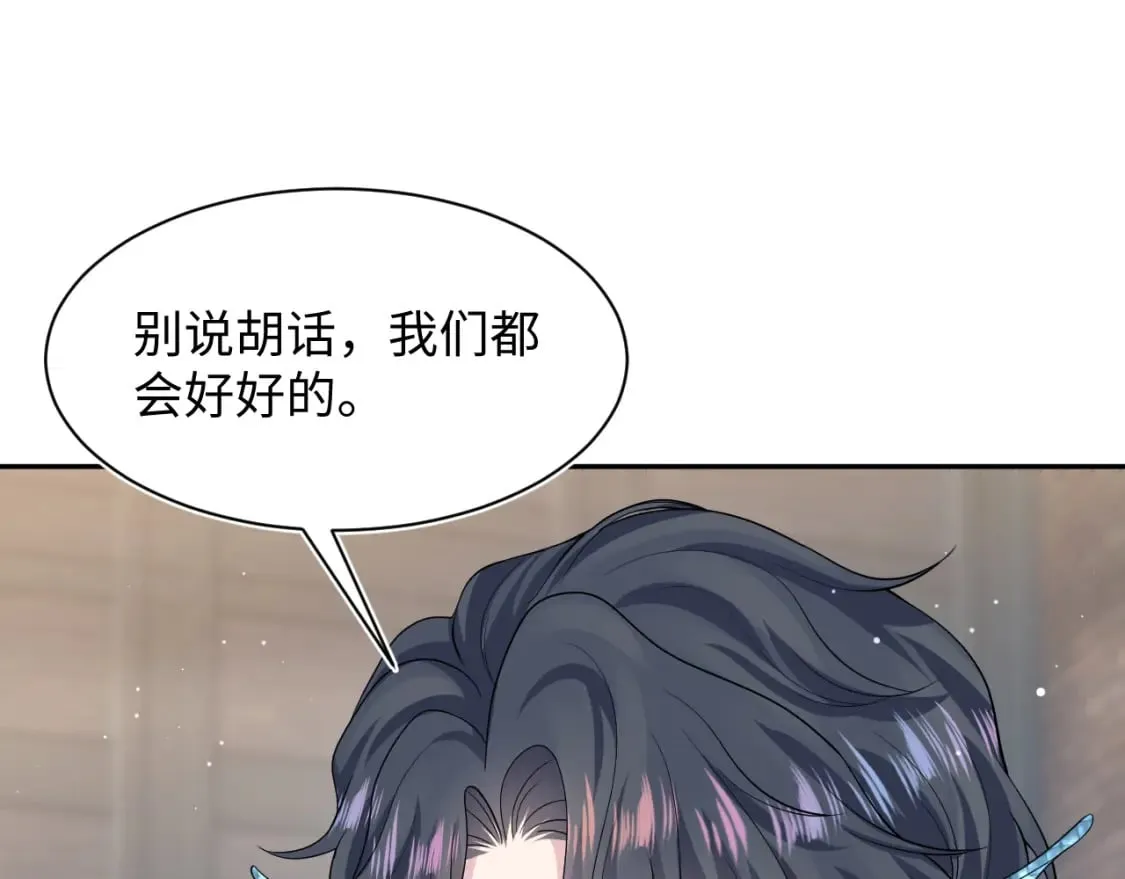 第210话 相互吃醋 第49页