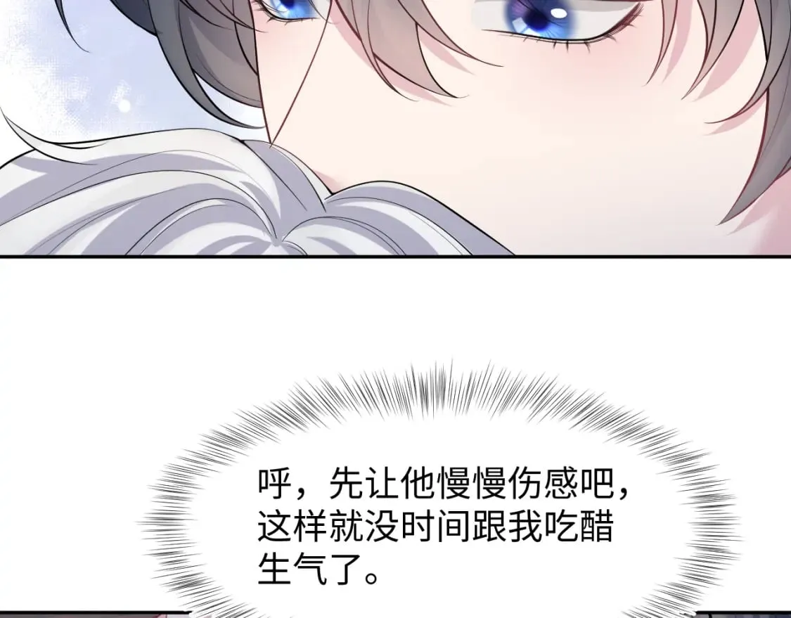 第210话 相互吃醋 第52页