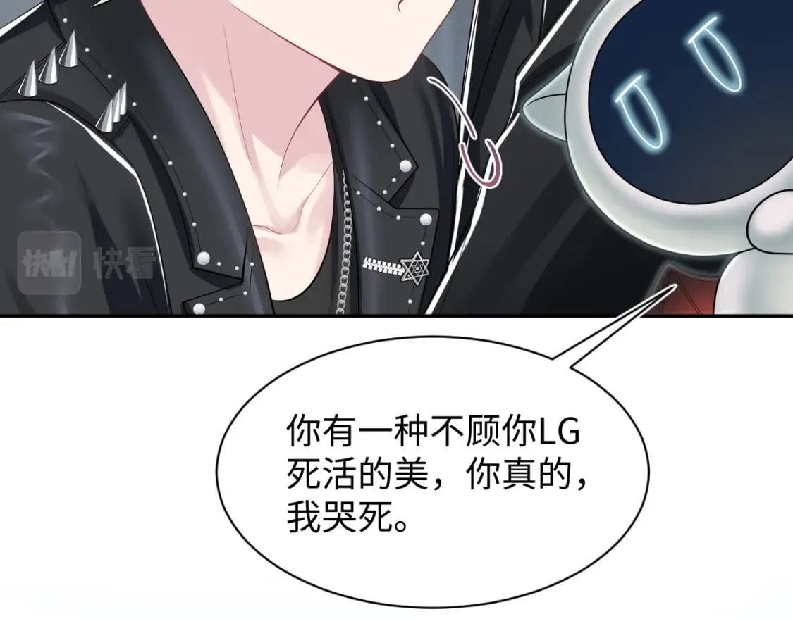 第210话 相互吃醋 第54页