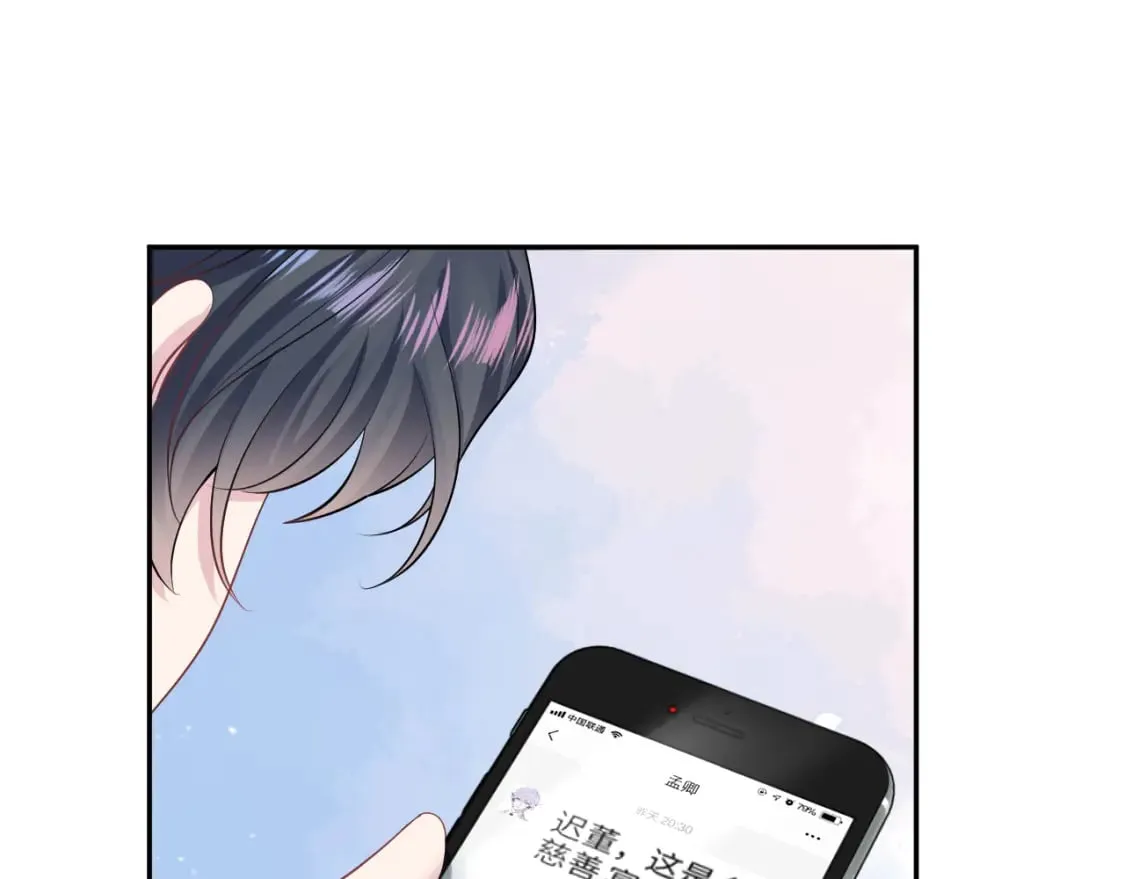 第210话 相互吃醋 第59页