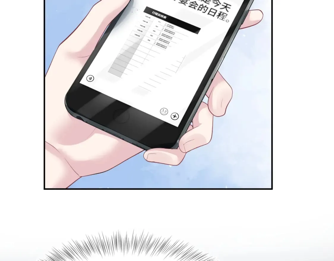 第210话 相互吃醋 第60页