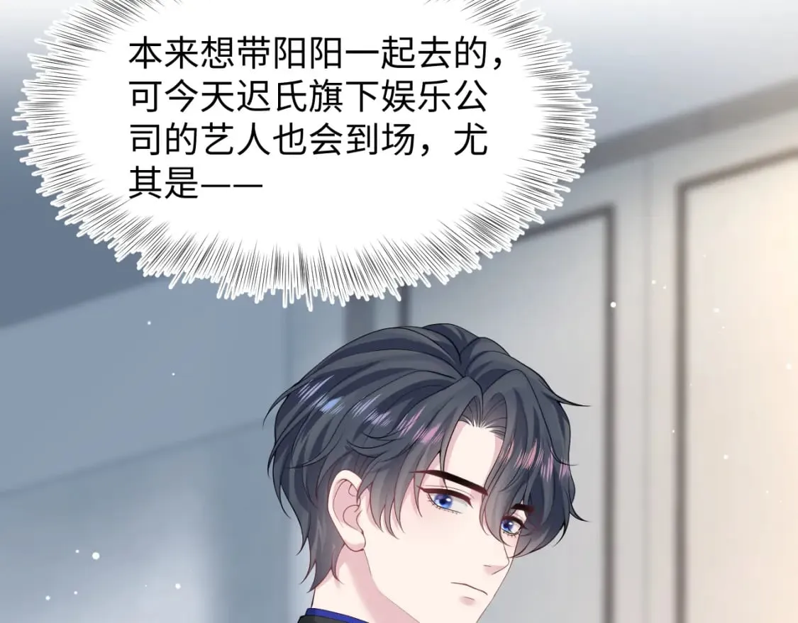 第210话 相互吃醋 第61页
