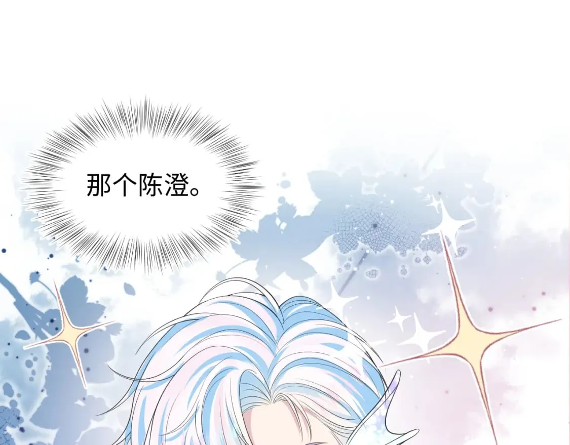 第210话 相互吃醋 第64页