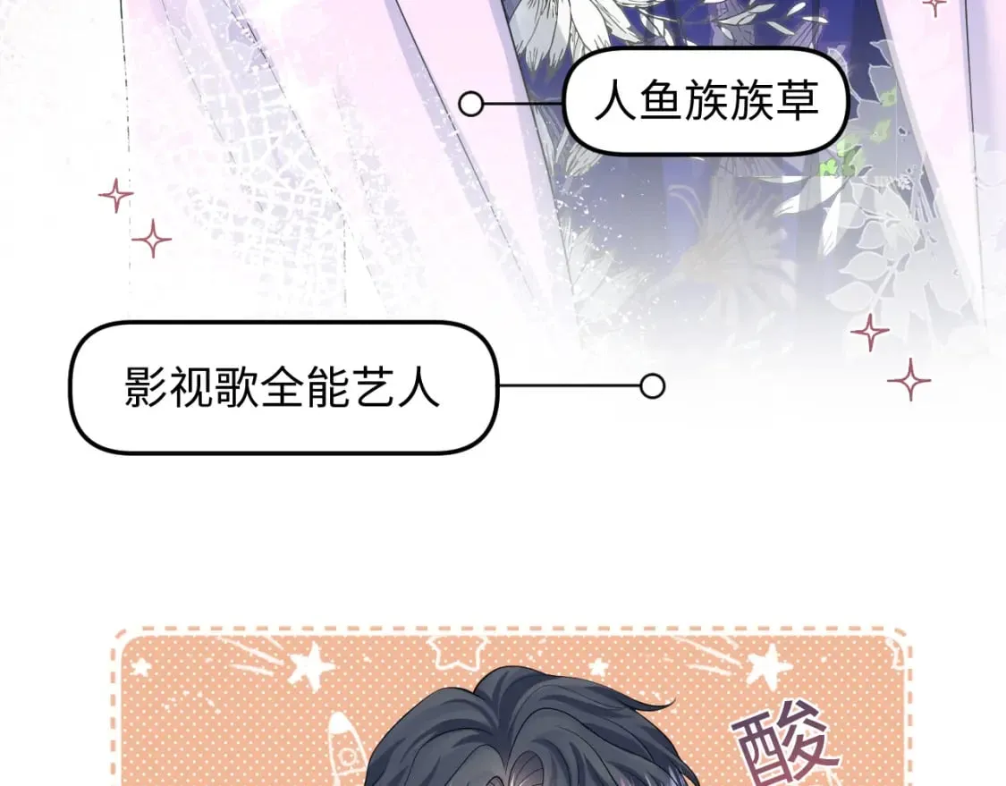第210话 相互吃醋 第66页