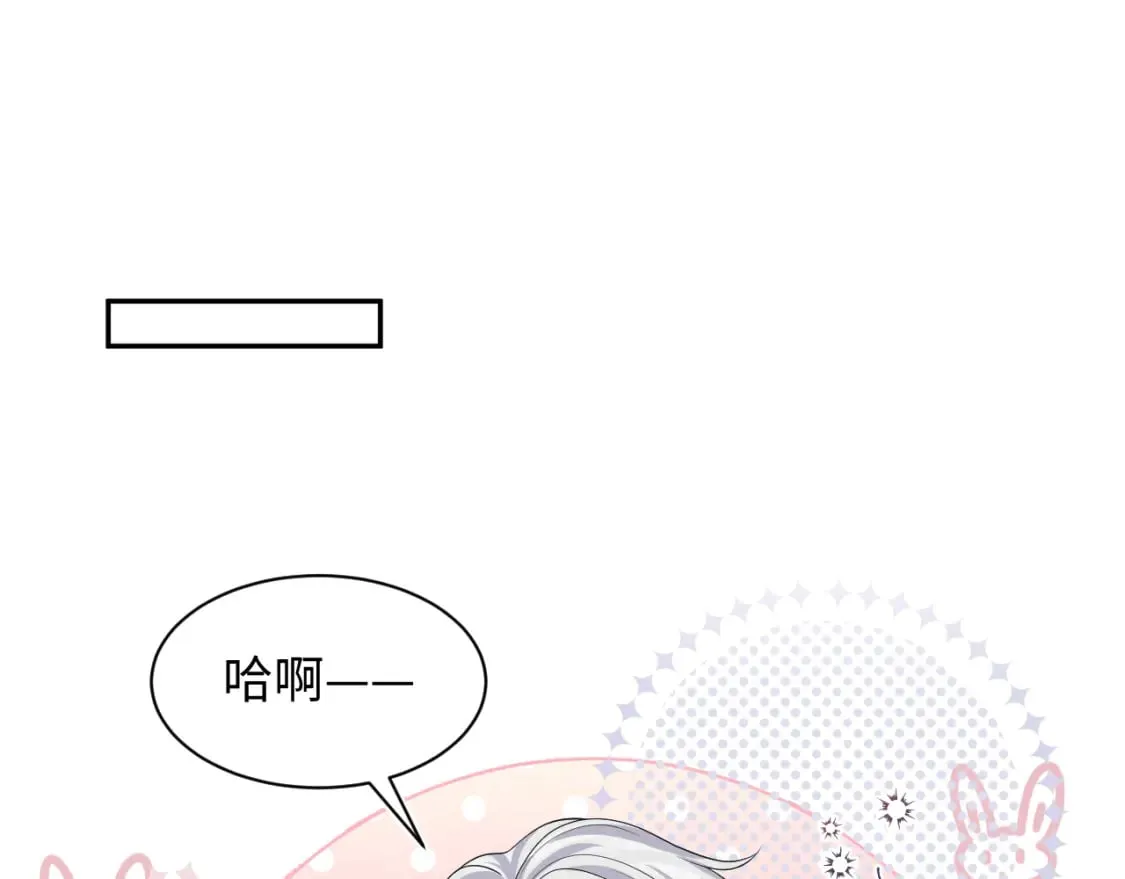 第210话 相互吃醋 第68页