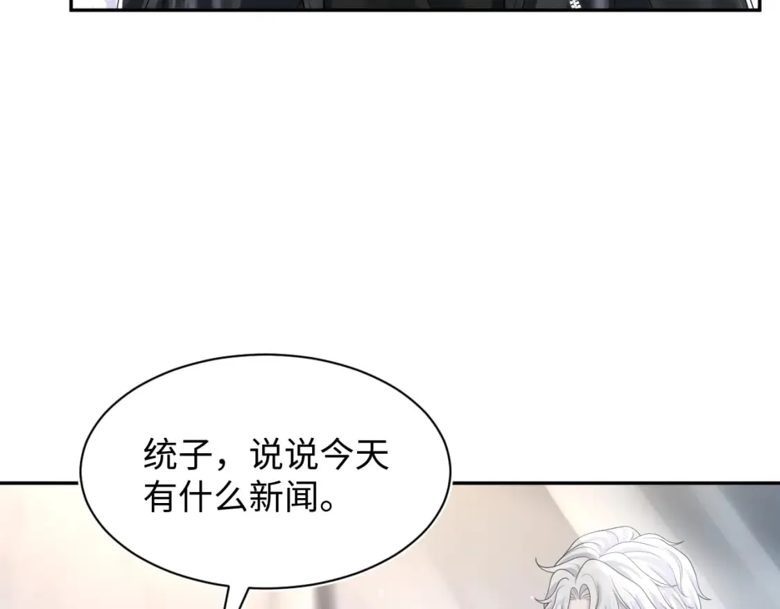 第210话 相互吃醋 第70页