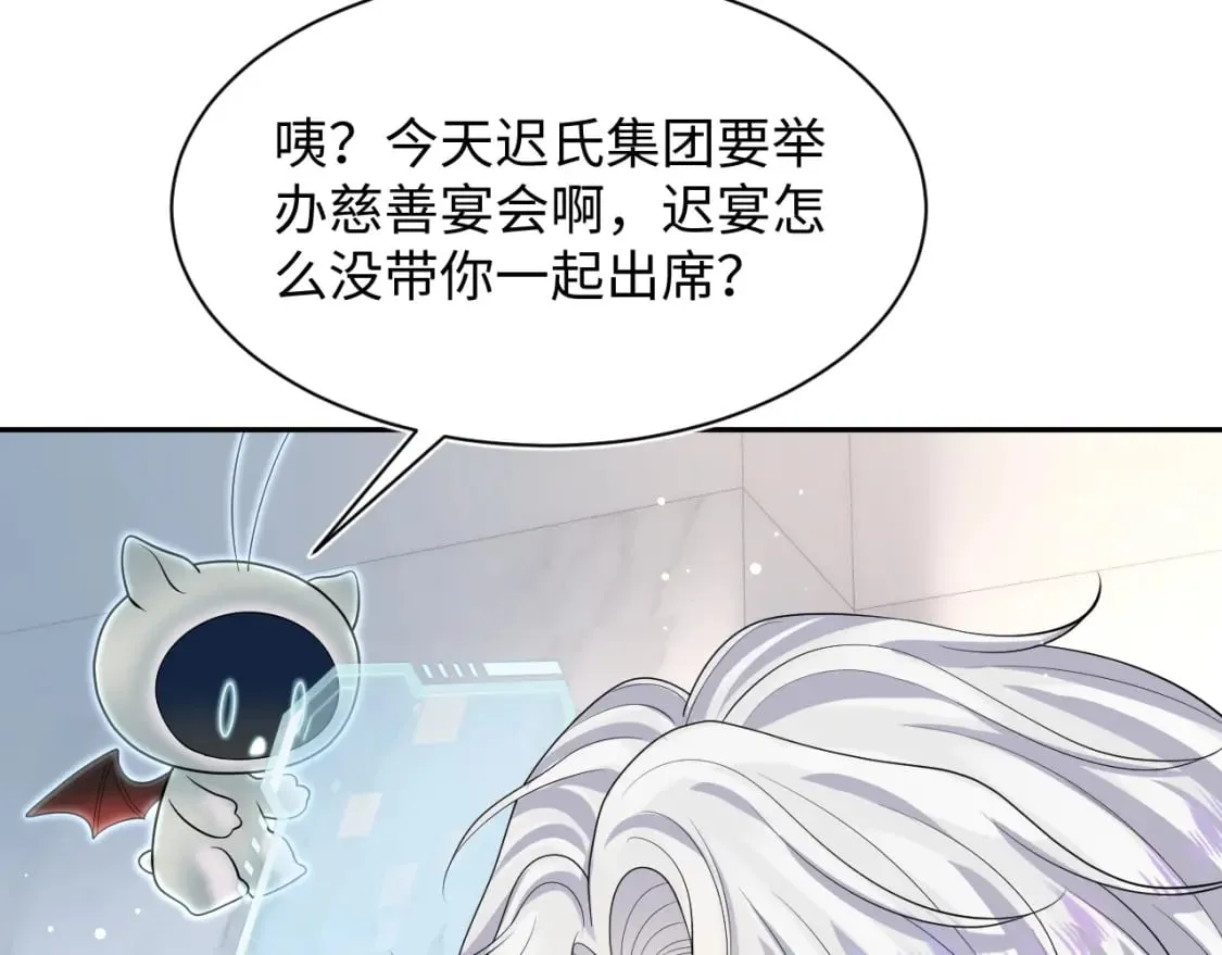 第210话 相互吃醋 第73页