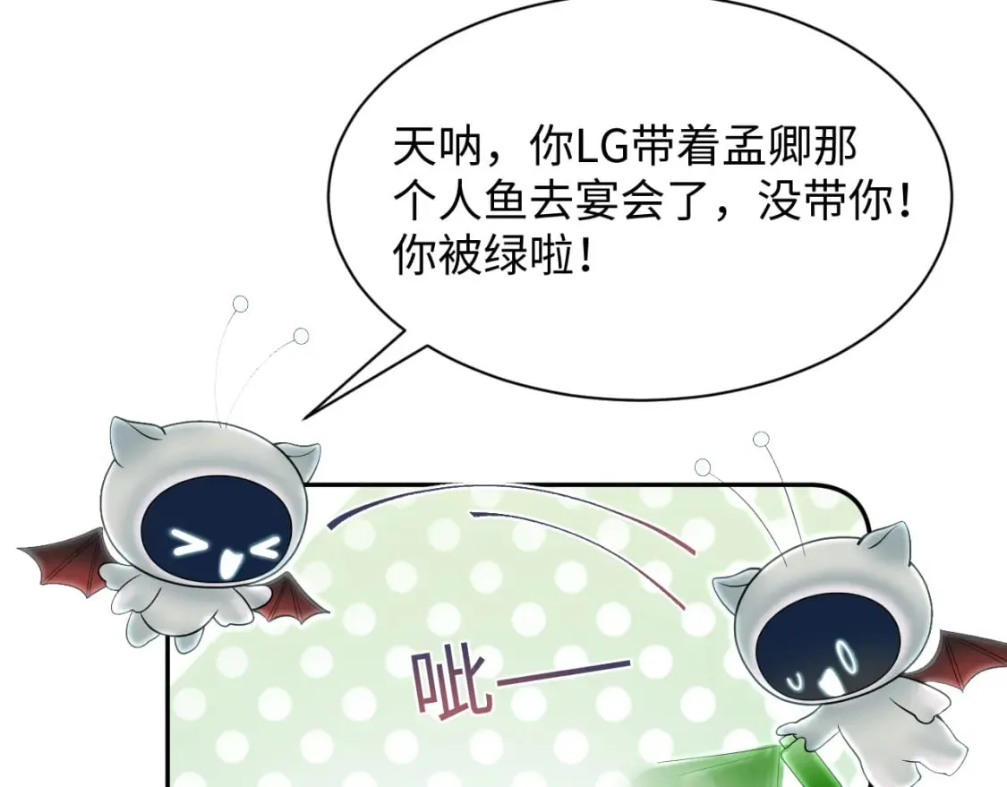 第210话 相互吃醋 第75页