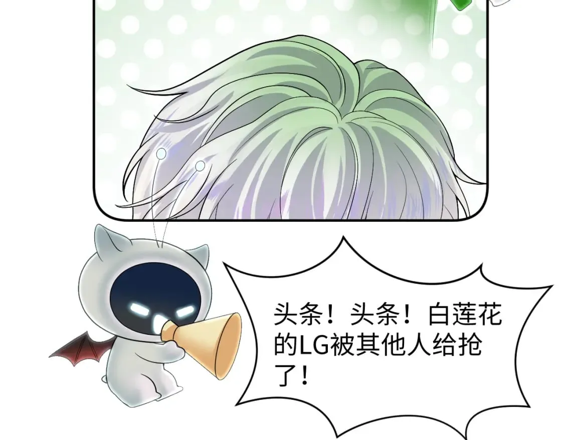 第210话 相互吃醋 第76页