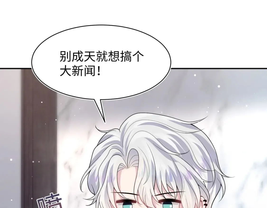 第210话 相互吃醋 第78页